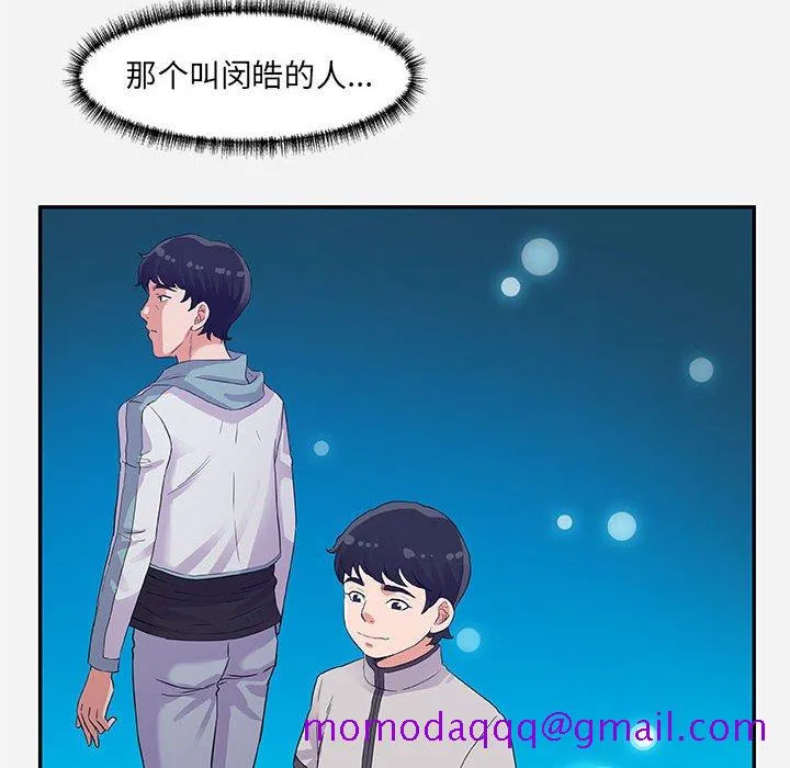 友达以上 - 第8章 - page 46