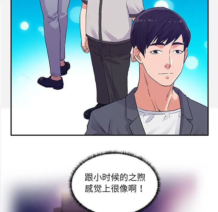 友达以上 - 第8章 - page 47