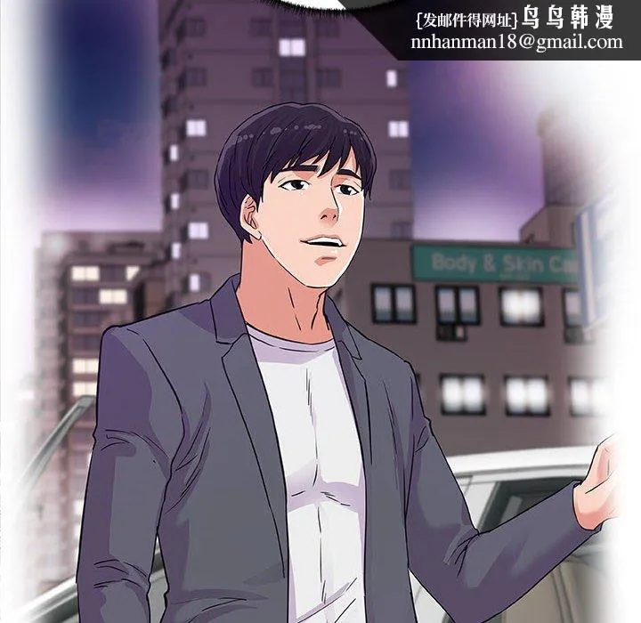 友达以上 - 第8章 - page 48