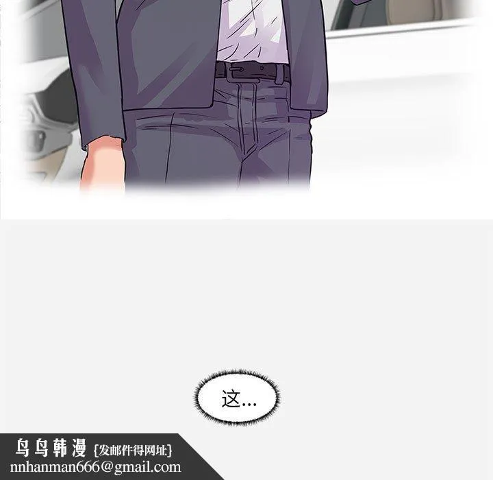 友达以上 - 第8章 - page 49