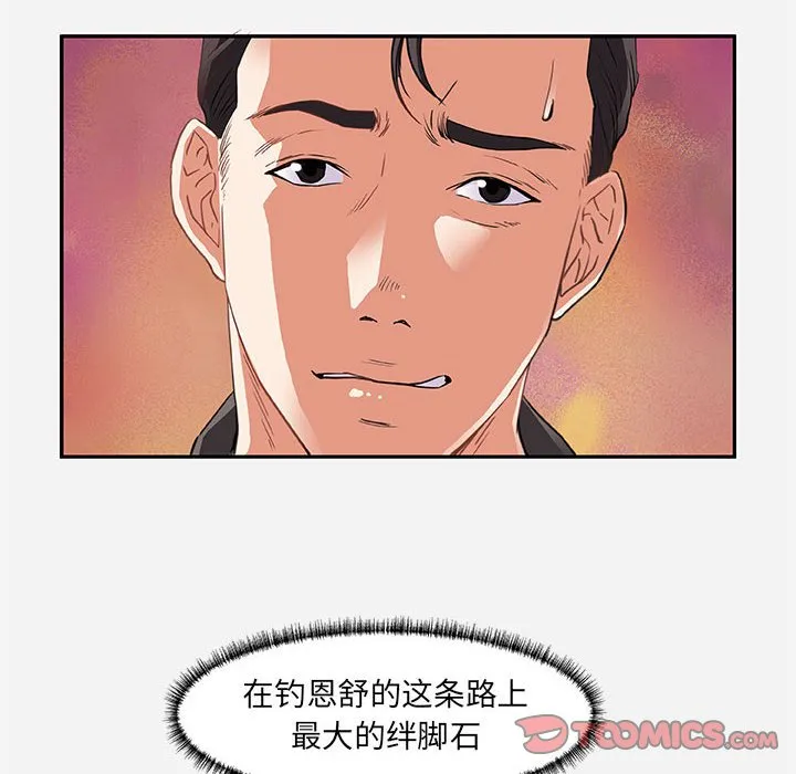 友达以上 - 第8章 - page 50
