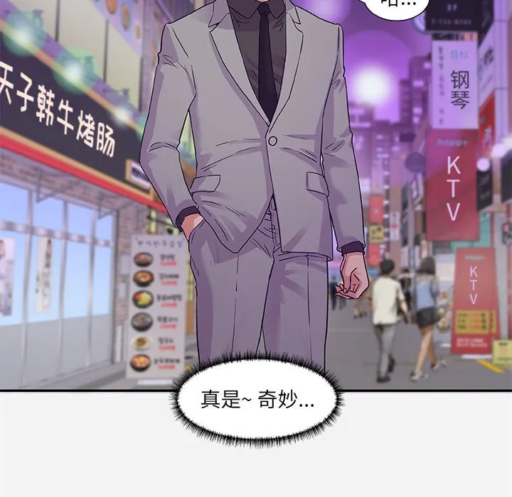 友达以上 - 第8章 - page 55