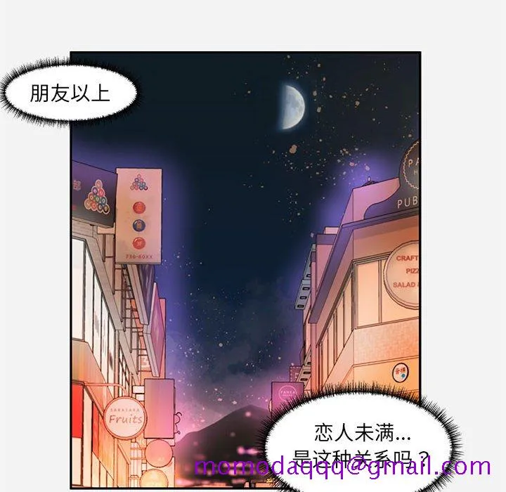 友达以上 - 第8章 - page 56