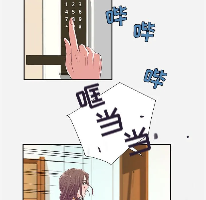 友达以上 - 第8章 - page 59