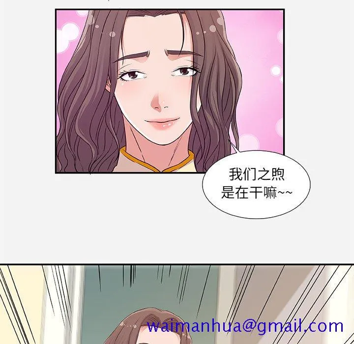 友达以上 - 第8章 - page 61