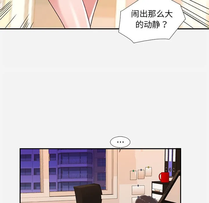 友达以上 - 第8章 - page 63