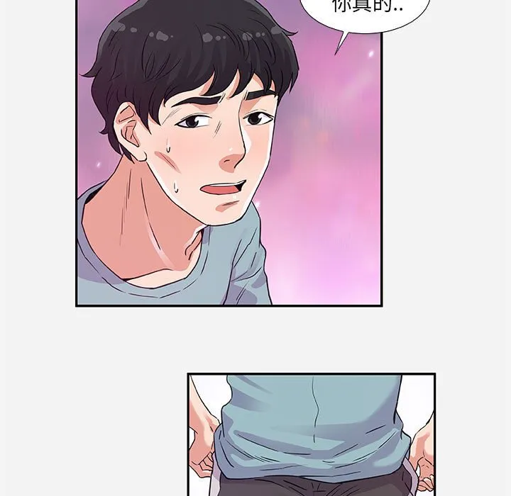 友达以上 - 第8章 - page 65
