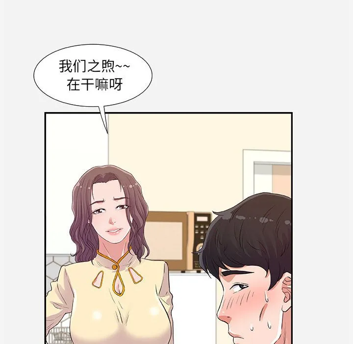 友达以上 - 第8章 - page 68