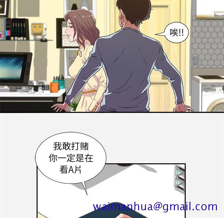 友达以上 - 第8章 - page 71