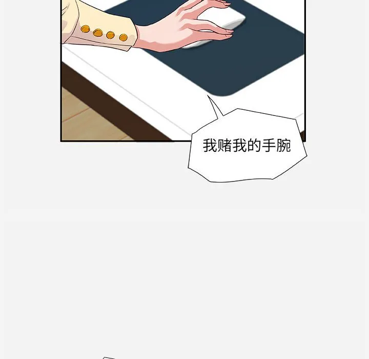 友达以上 - 第8章 - page 72