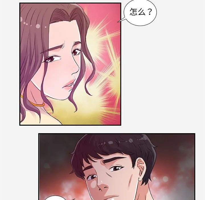 友达以上 - 第8章 - page 74