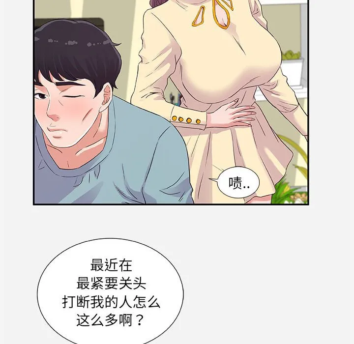 友达以上 - 第8章 - page 78