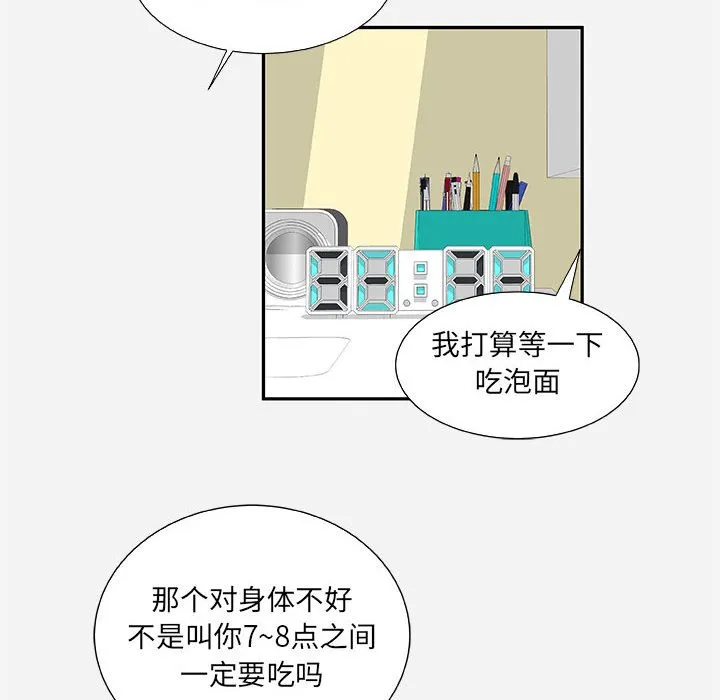 友达以上 - 第8章 - page 80