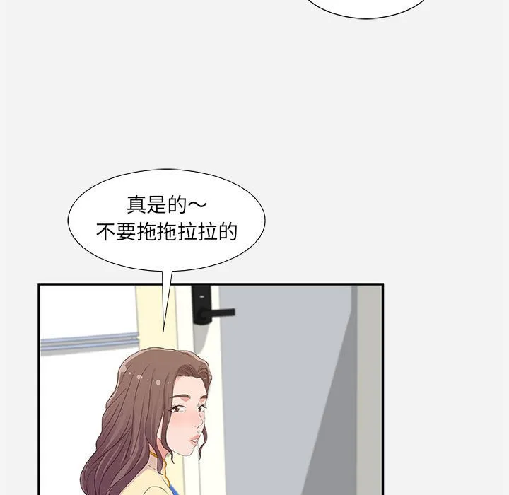 友达以上 - 第8章 - page 83