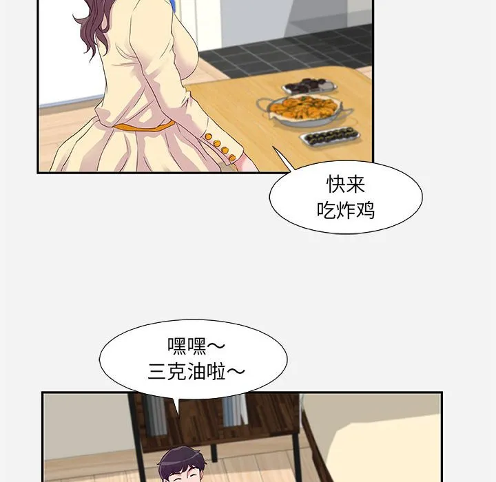 友达以上 - 第8章 - page 84