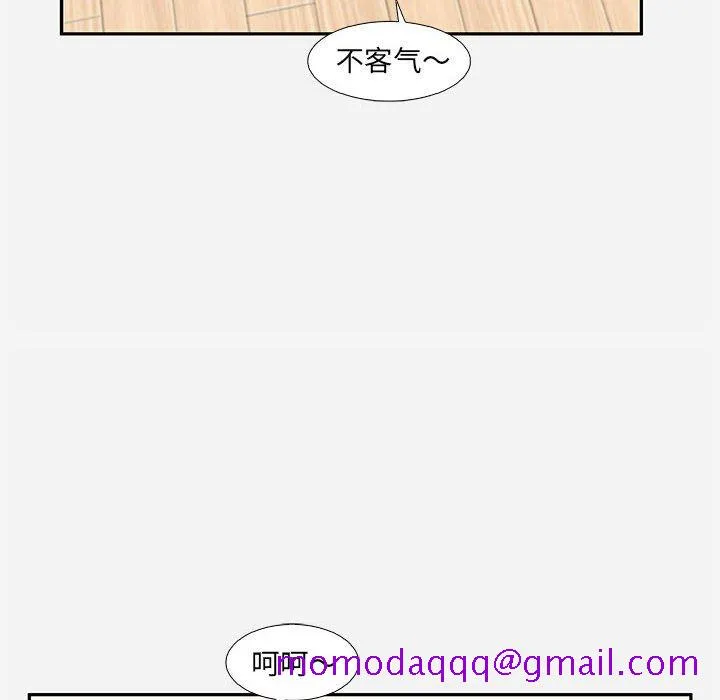 友达以上 - 第8章 - page 86
