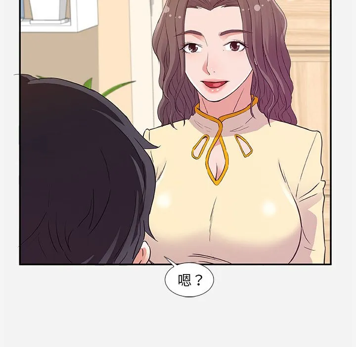 友达以上 - 第8章 - page 90