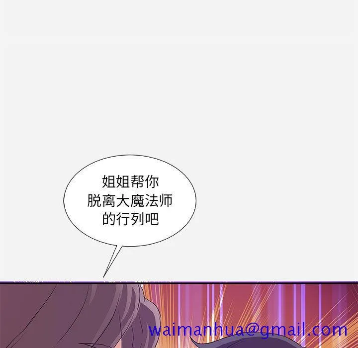 友达以上 - 第8章 - page 91
