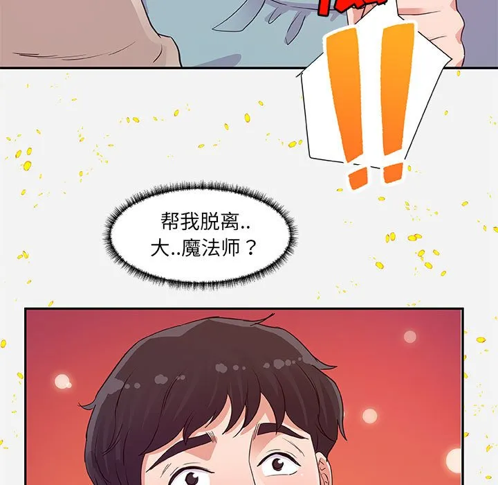 友达以上 - 第8章 - page 93