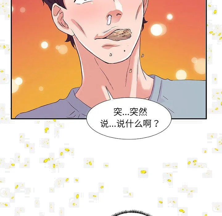 友达以上 - 第8章 - page 94
