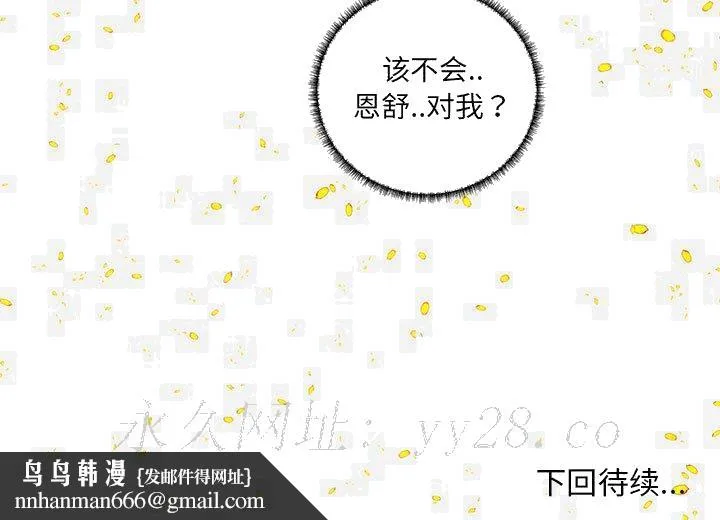 友达以上 - 第8章 - page 95