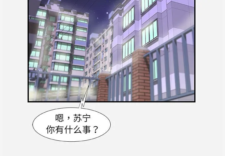 友达以上 - 第34章 - page 3