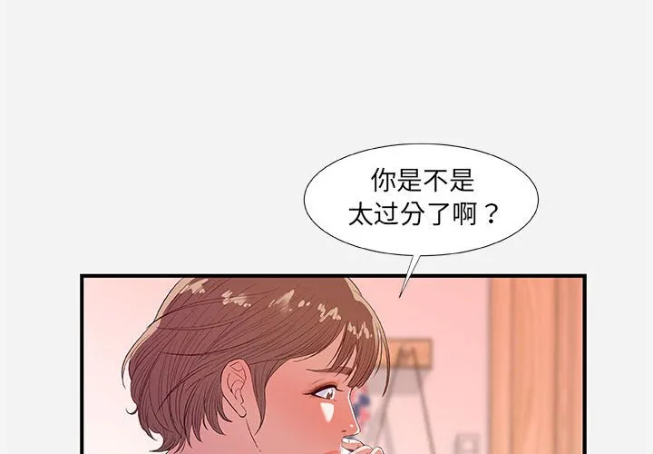 友达以上 - 第34章 - page 4