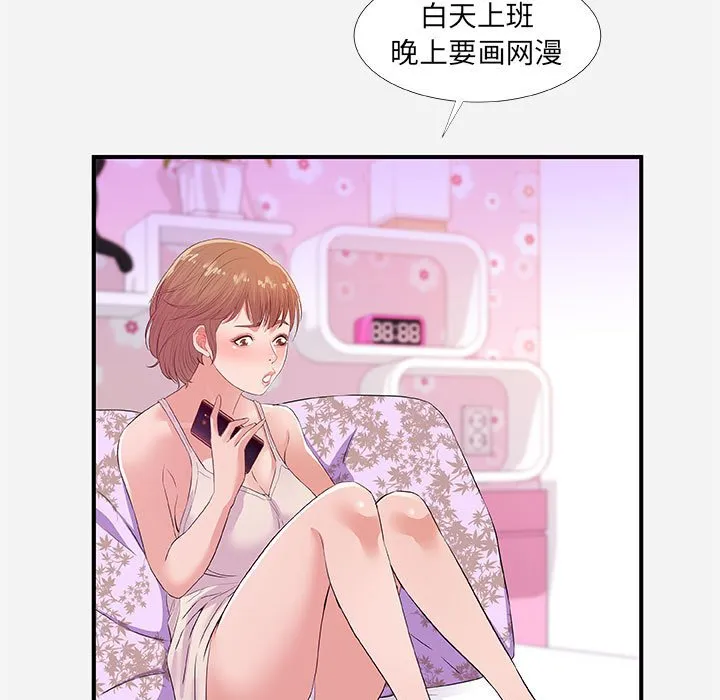 友达以上 - 第34章 - page 7