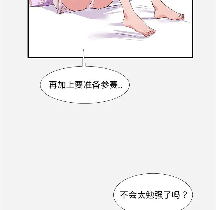 友达以上 - 第34章 - page 8
