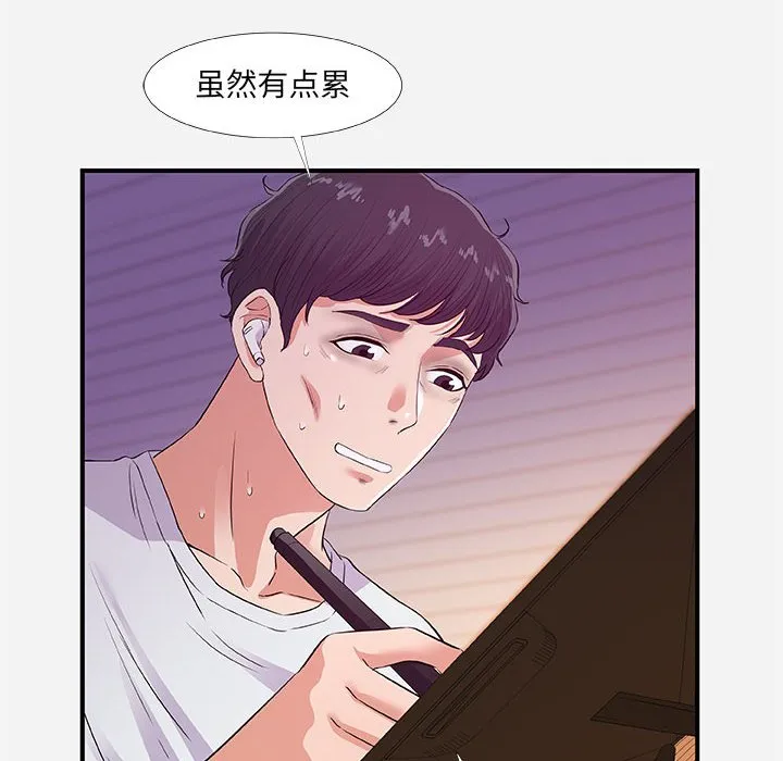 友达以上 - 第34章 - page 10