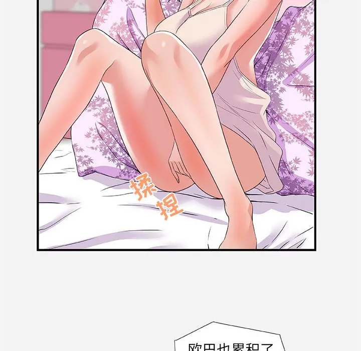 友达以上 - 第34章 - page 14