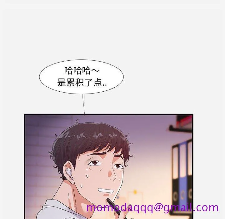 友达以上 - 第34章 - page 16