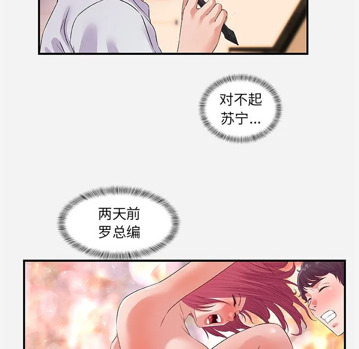 友达以上 - 第34章 - page 17