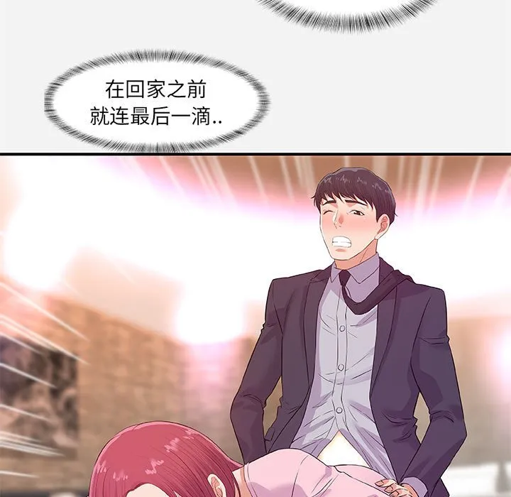 友达以上 - 第34章 - page 19