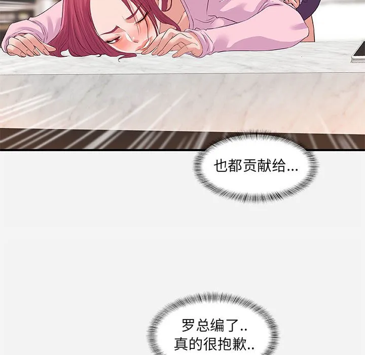 友达以上 - 第34章 - page 20