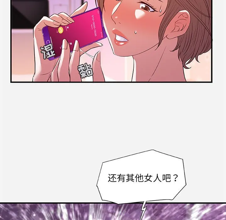 友达以上 - 第34章 - page 23