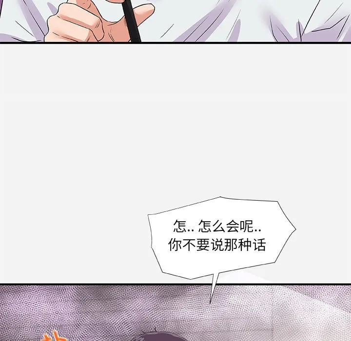 友达以上 - 第34章 - page 25
