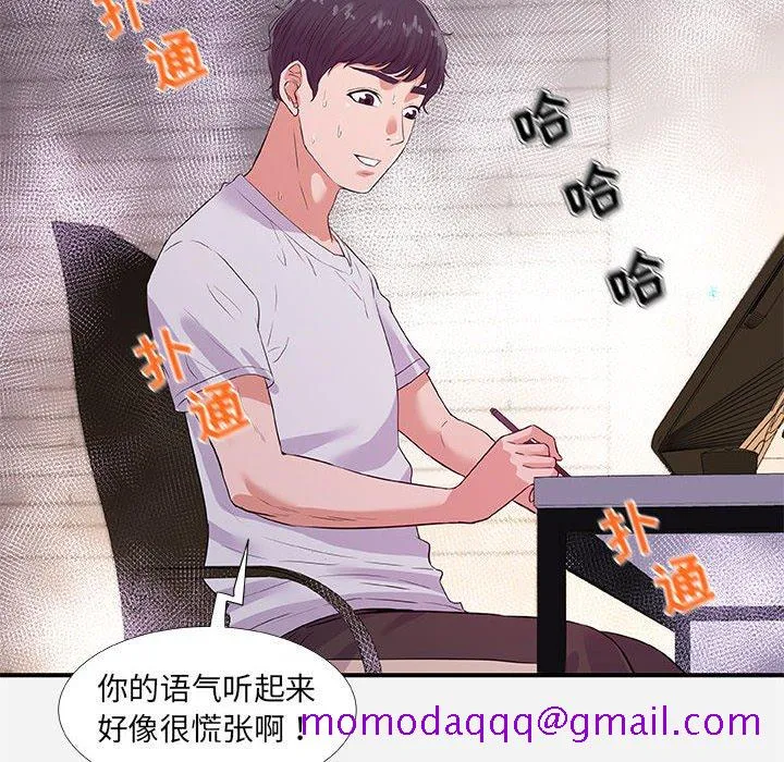 友达以上 - 第34章 - page 26