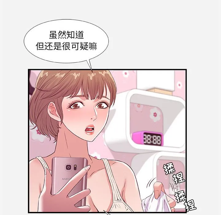 友达以上 - 第34章 - page 30