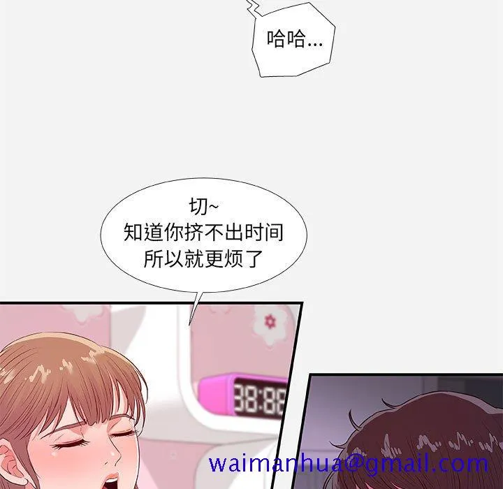 友达以上 - 第34章 - page 31