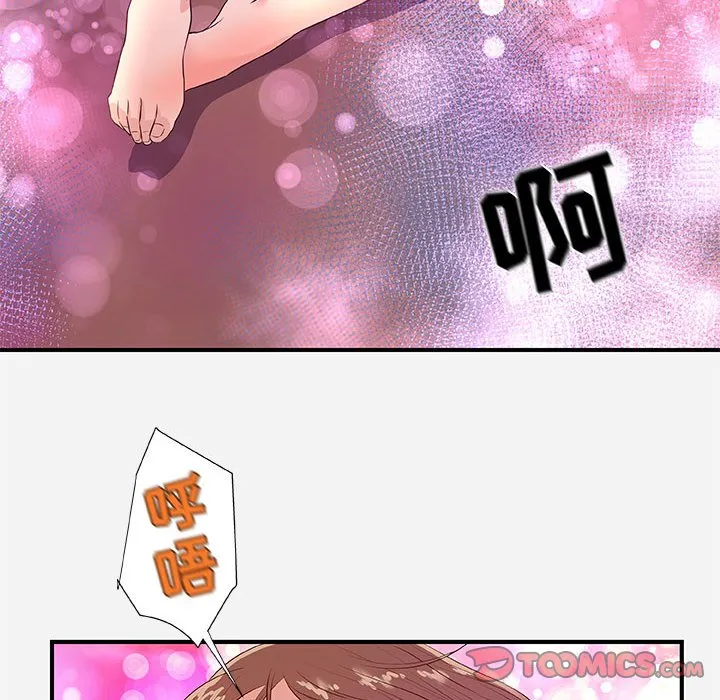 友达以上 - 第34章 - page 50
