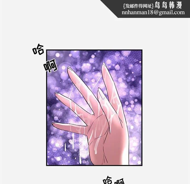 友达以上 - 第34章 - page 55