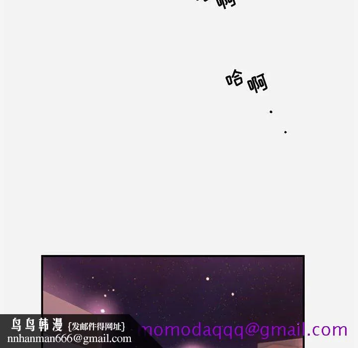 友达以上 - 第34章 - page 56