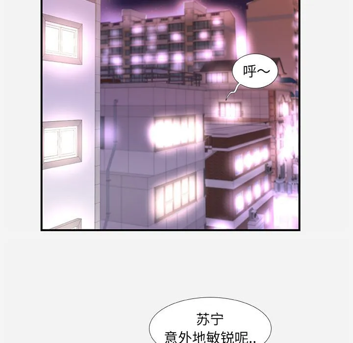 友达以上 - 第34章 - page 57