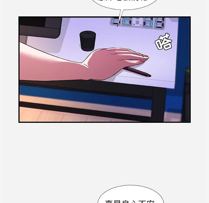 友达以上 - 第34章 - page 58