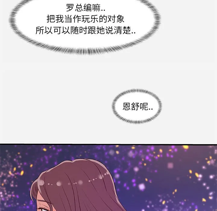 友达以上 - 第34章 - page 62