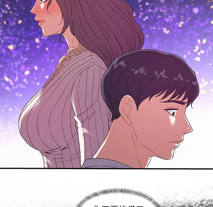 友达以上 - 第34章 - page 63