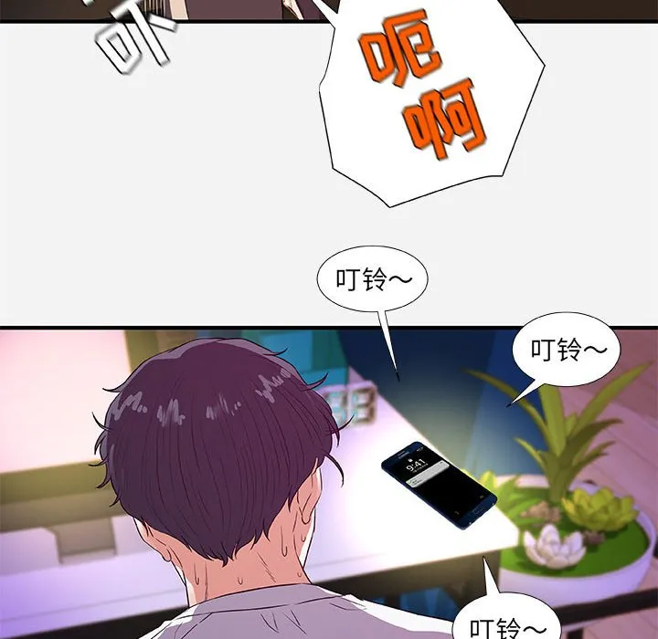 友达以上 - 第34章 - page 70