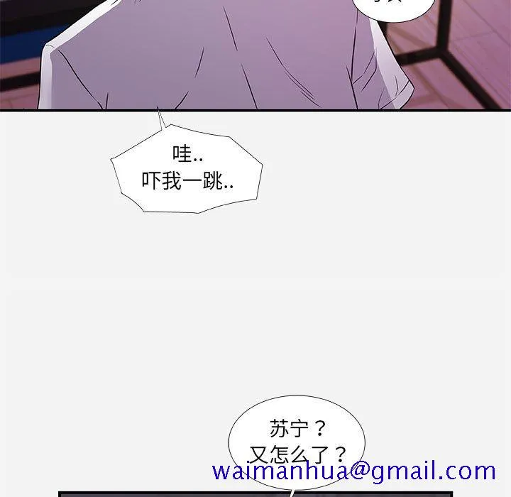 友达以上 - 第34章 - page 71