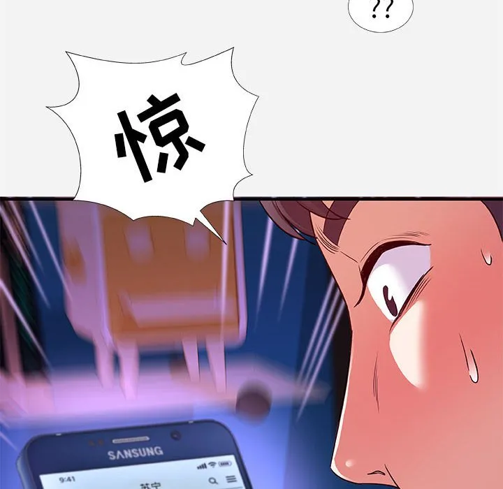 友达以上 - 第34章 - page 74